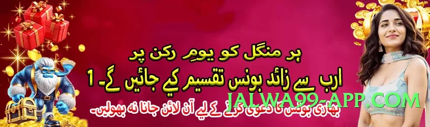 Mega jeetpk v5.2.5 Screenshot 2