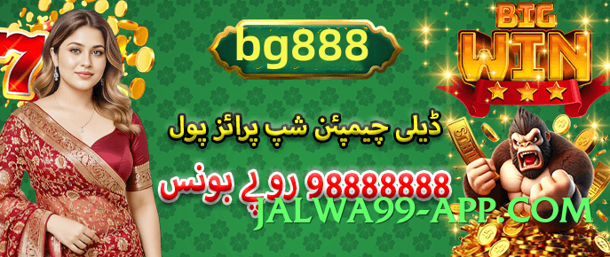 barhawin Ice Screenshot 4