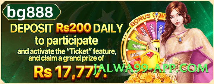 Mega 2jbet VIP APK Screenshot 2